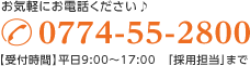 電話お問い合わせ